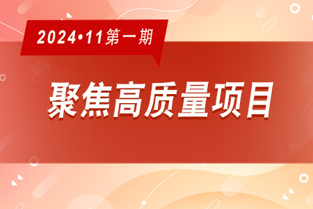 高質(zhì)量項(xiàng)目·周推薦1101